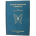 Silkmoth Rearer's Handbook SPECIAL PRICE Silkmoth Rearer's Handbook SPECIAL PRICE